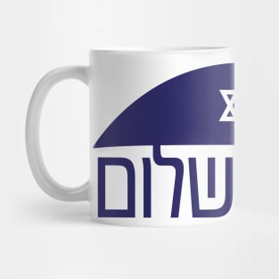 Hebrew Sabat Shalom greeting with Kippah and star of David Mug